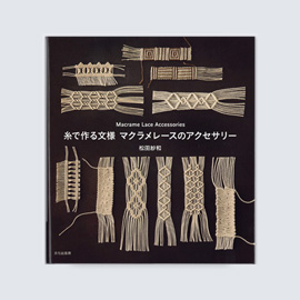 アクセサリー関連