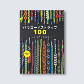 アウトドアコード関連